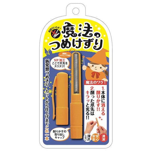 Maho no Tsumeke-zuri Magic Nail File (Orange)