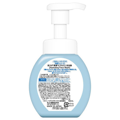 HADA LABO Gokujun Hyaluronic Foam Facial Wash, 160ml