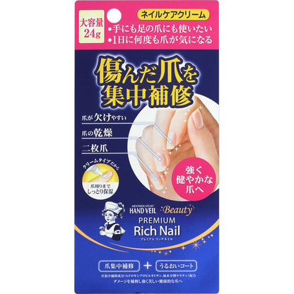 Mentholatum Hand Veil Premium Rich Nail, 24g