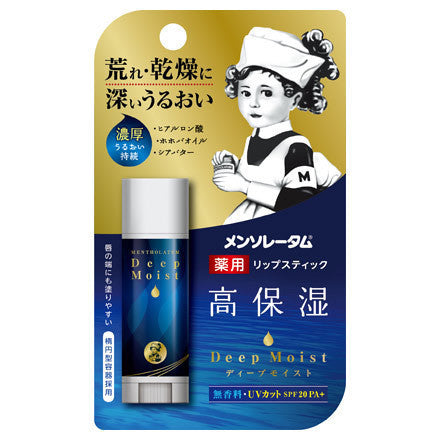 Mentholatum Deep Moist (Unscented)