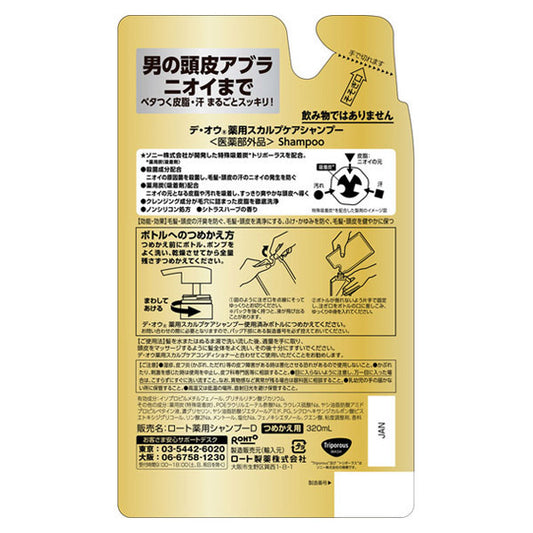DeOu Medicated Scalp Care Shampoo Refill, 320ml