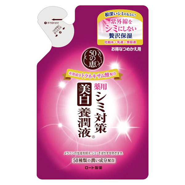 50 no Megumi Brightening Yojun Essence Refill, 200ml