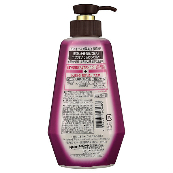 50 no Megumi Brightening Yojun Essence, 230ml