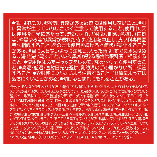 50 no Megumi Yojun Cream, 90g