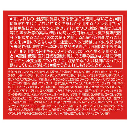 50 no Megumi Yojun Cream, 90g