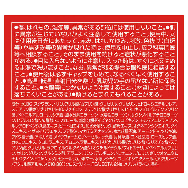 50 no Megumi Yojun Cream, 90g