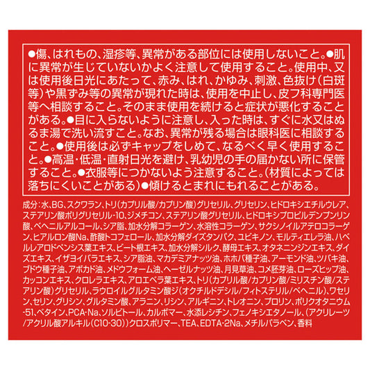 50 no Megumi Yojun Cream, 90g