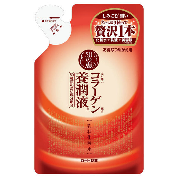 50 no Megumi Collagen Yojun Essence Refill, 200ml