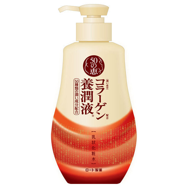 50 no Megumi Collagen Yojun Essence, 230ml
