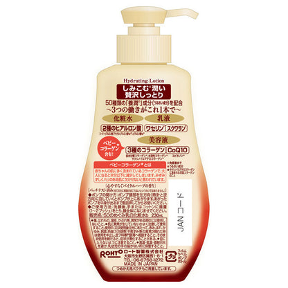50 no Megumi Collagen Yojun Essence, 230ml