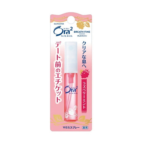 Ora2 Breath Fine Mouth Spray (Raspberry Mint)
