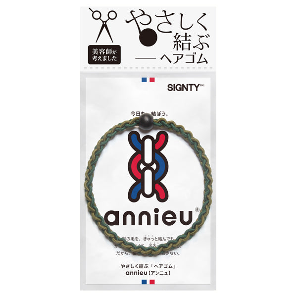annieu Hair Elastic (Moss Green)