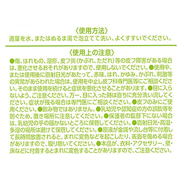 No-Touch Foam Hand Soap Bottle (Kitchen), 250ml