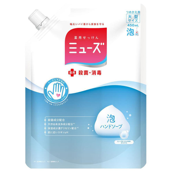 Muse Medicated Foaming Soap Original Large Refill, 450ml