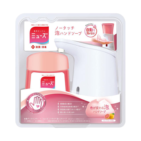Muse No-touch Body Set, 250ml (Grapefruit)
