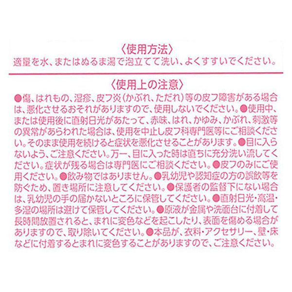 No-touch body set (grapefruit scent), body, 250ml