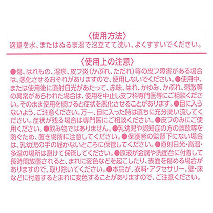 No-touch body set (grapefruit scent), body, 250ml