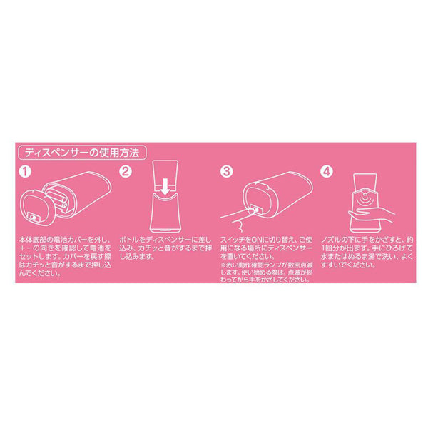 No-touch body set (grapefruit scent), body, 250ml