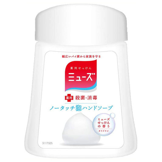 Muse No-Touch Foaming Hand Soap Bottle (Original), 250ml