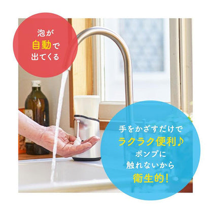 Muse No-Touch Foaming Hand Soap Bottle (Kitchen), 250ml