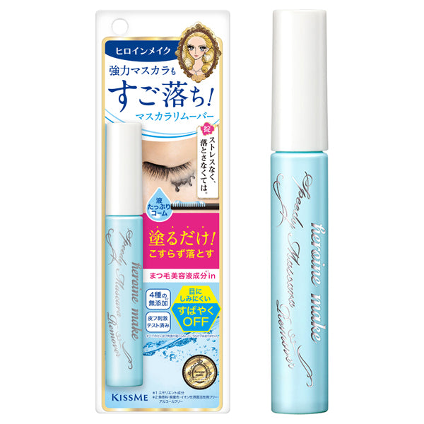 heroine make Speedy mascara remover, 6.6ml, Fragrance-free