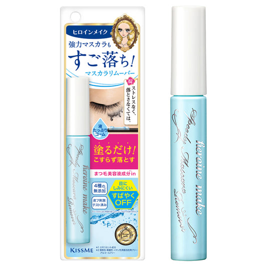 heroine make Speedy mascara remover, 6.6ml, Fragrance-free