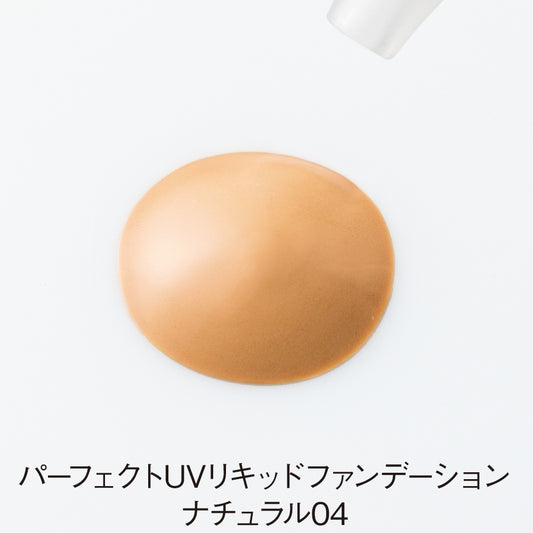 ORBIS Perfect UV Liquid Foundation SPF50 (Natural04), 30ml