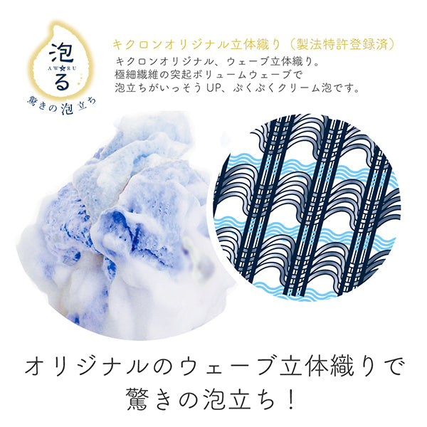 Lunesimo Kikulon Awasar Body Towel (Extra Hard)