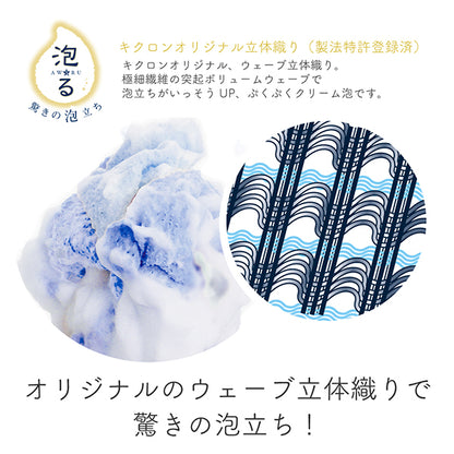 Lunesimo Kikulon Awasar Body Towel (Extra Hard)