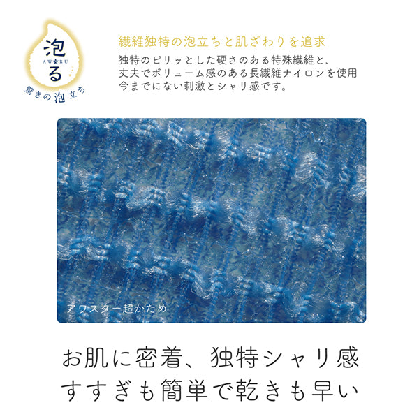 Lunesimo Kikulon Awasar Body Towel (Extra Hard)