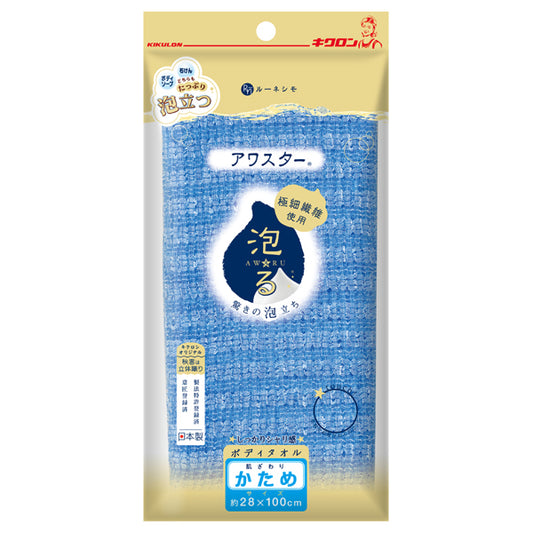Lunesimo Kikulon Awasar Body Towel (Hard)