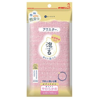 Lunesimo KIKULON Body Towel Awa-Star (Soft)
