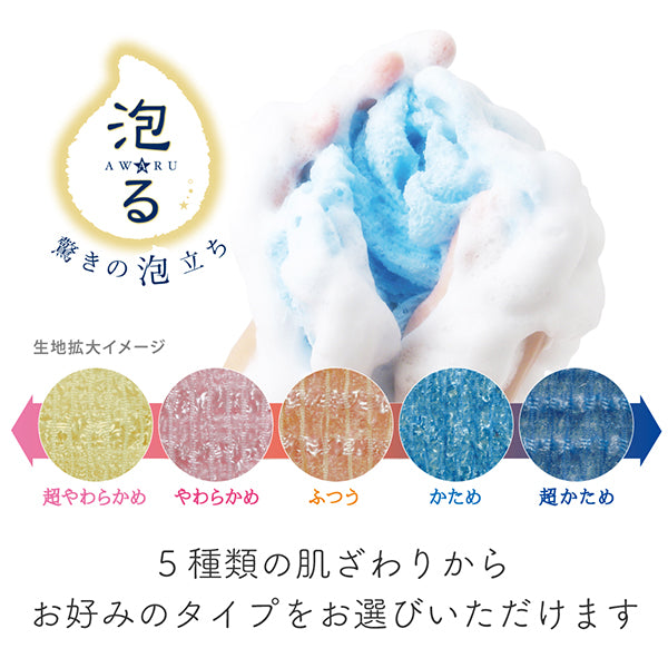 Lunesimo KIKULON Body Towel Awa-Star (Soft)