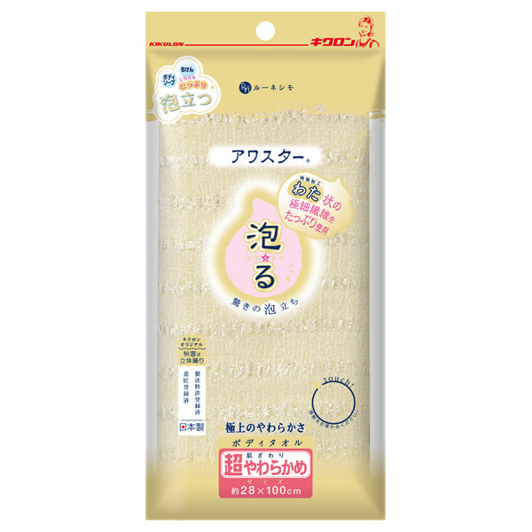 Lunesimo Kikulon Awasar Body Towel (Extra Soft)