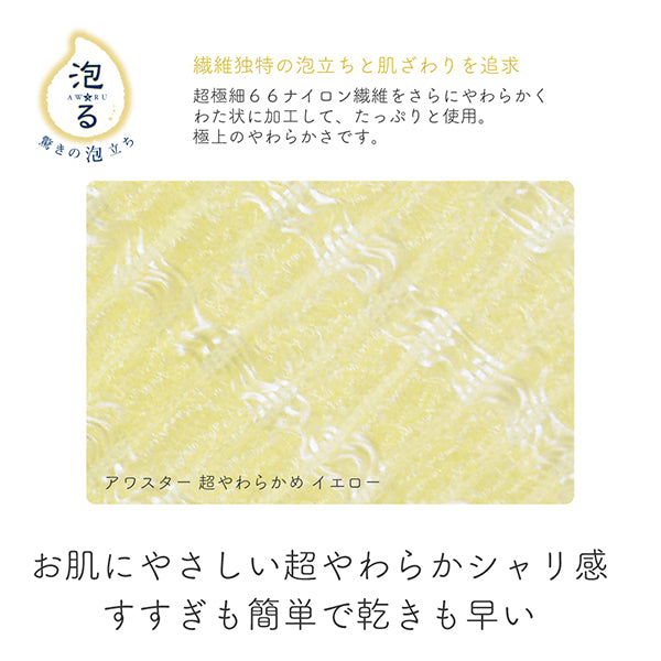 Lunesimo Kikulon Awasar Body Towel (Extra Soft)