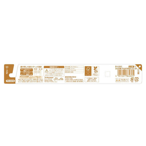EBIS I’m Doraemon Toothbrush (0.5–2 Years, Soft)