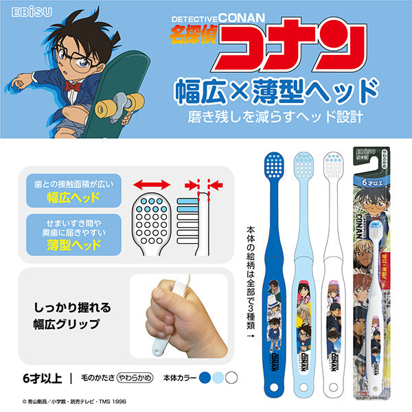 EBIS Detective Conan Toothbrush (6+ Years, Soft)