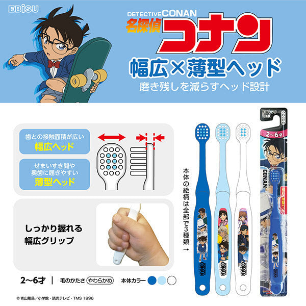 EBIS Detective Conan Toothbrush (2–6 Years, Soft)