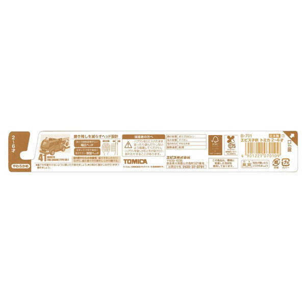 EBIS Tomica Toothbrush (2–6 Years, Soft)