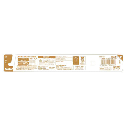 EBIS Hello Kitty Toothbrush (2–6 Years, Soft)