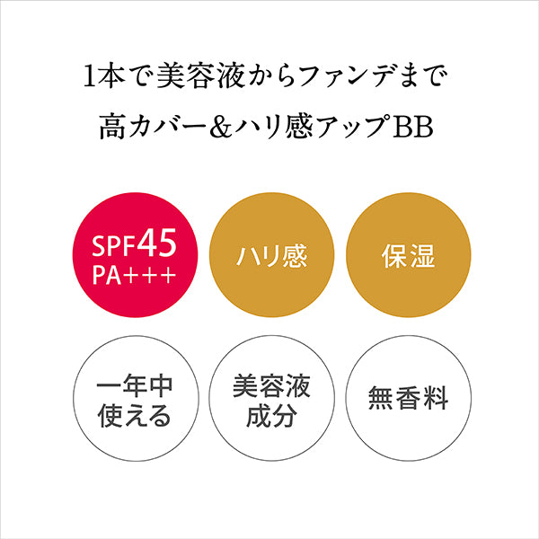 KISSME FERME Essence BB Cream UV SPF45 (01 Light Skin), 30g