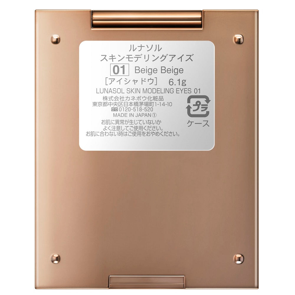 LUNASOL Skin Modeling Eyes, 01 Beige Beige, 6.1g