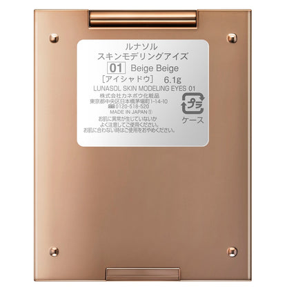 LUNASOL Skin Modeling Eyes, 01 Beige Beige, 6.1g