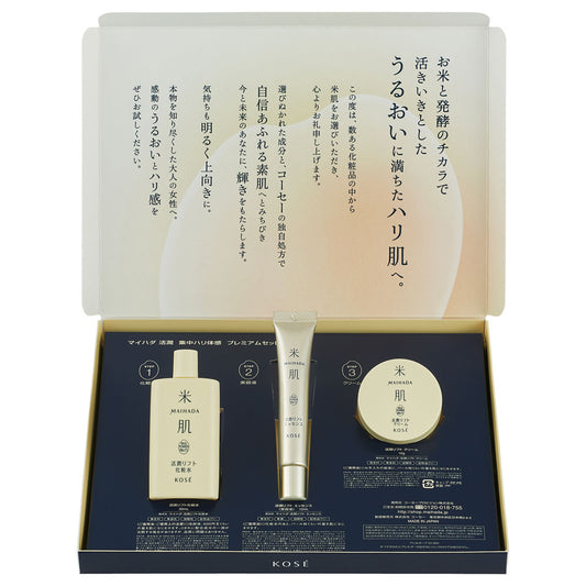 Maihada Katsujun Intensive Firmness Premium Set NA
