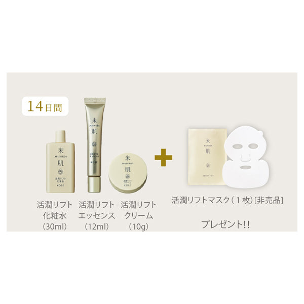 Maihada Katsujun Intensive Firmness Premium Set NA