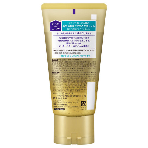 Biore Home Beauty Salon Massage Facial Cleansing Gel to Smooth Skin, 150g