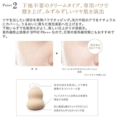 ETVOS Creamy Tap Mineral Foundation, Refill, [Ochre] Healthy Skin Tone, 7g
