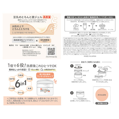 SANA Nameraka Honpo Rich Gel (Enrich), 100g