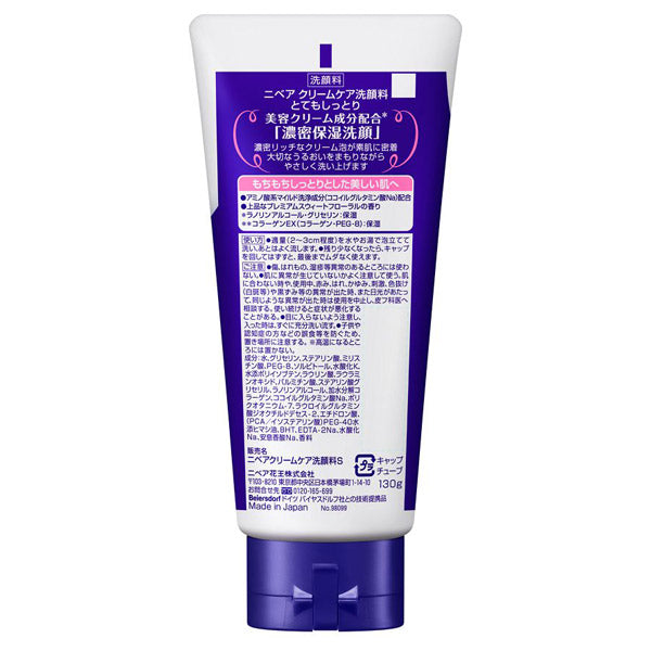 NIVEA Nivea Cream Care Facial Cleanser Very Moisturizing, 130g, Very Moisturizing