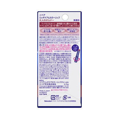 NIVEA Rich Care & Color Lip, SPF20 PA++, Bordeaux, 2g